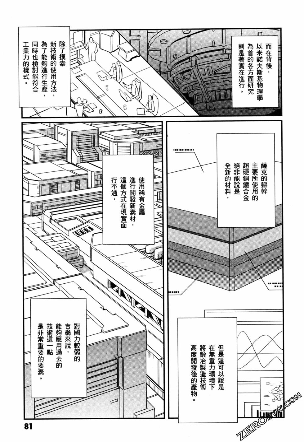 第80页