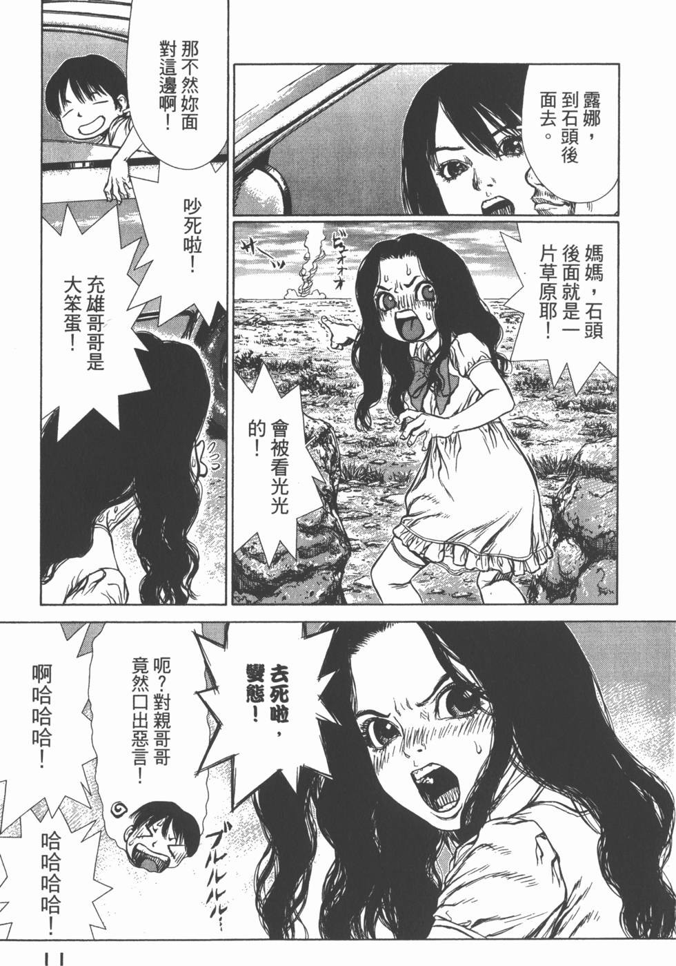 第11页