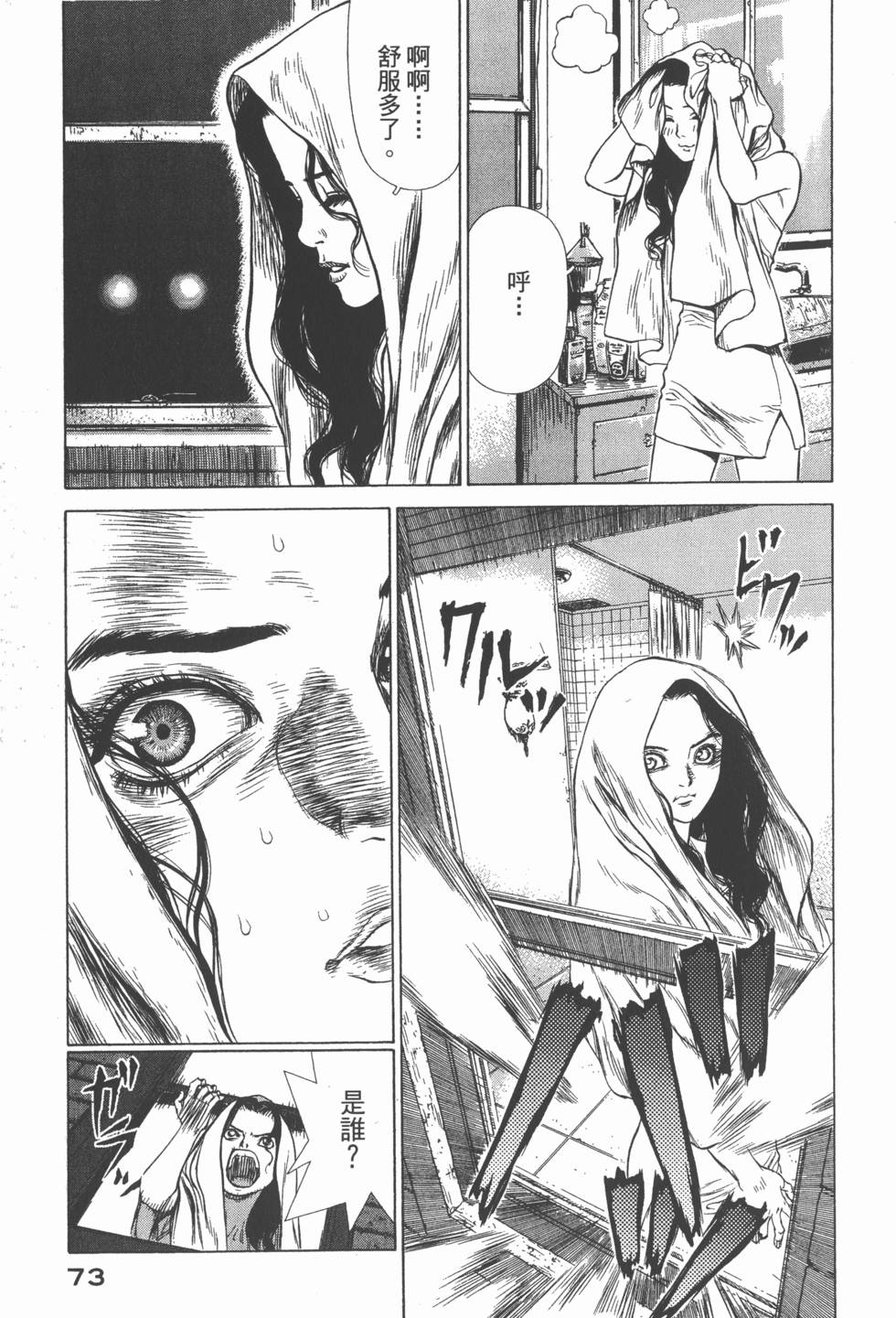 第73页