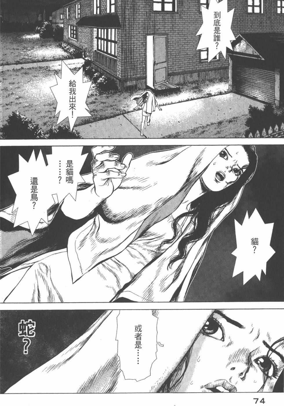 第74页