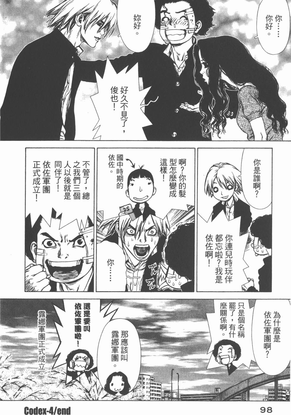 第98页