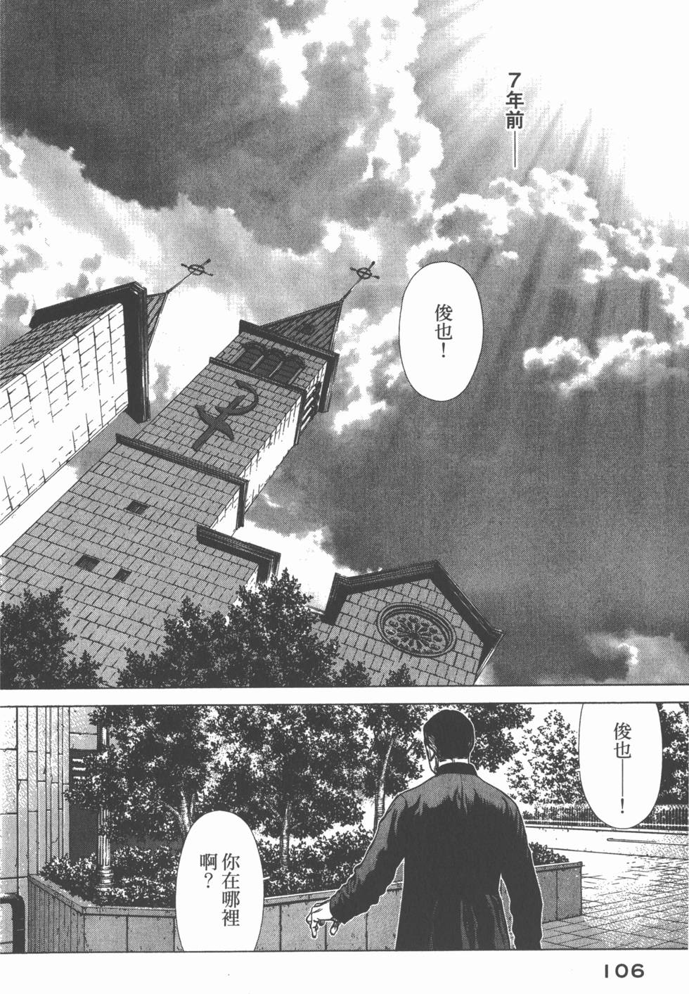 第106页