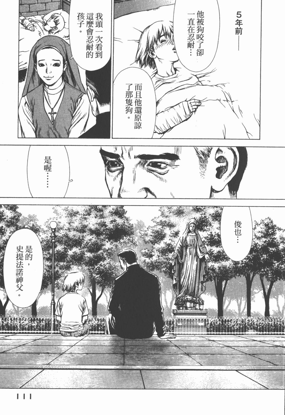 第111页