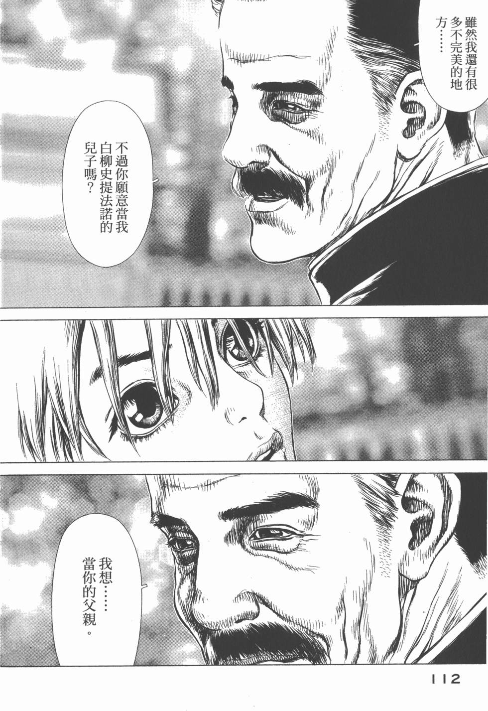第112页