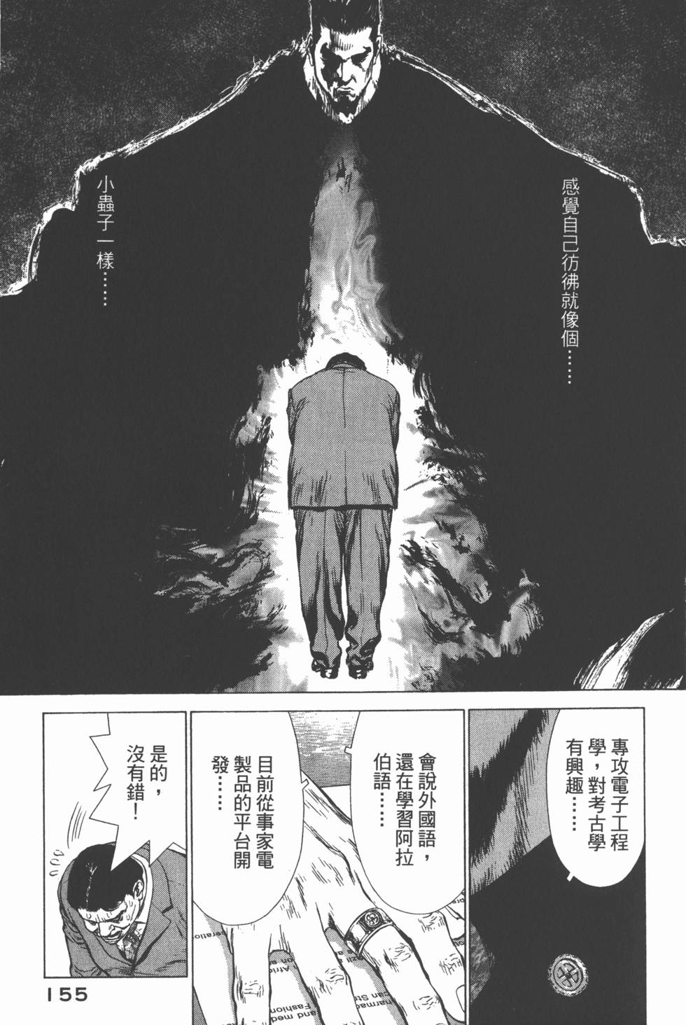 第155页