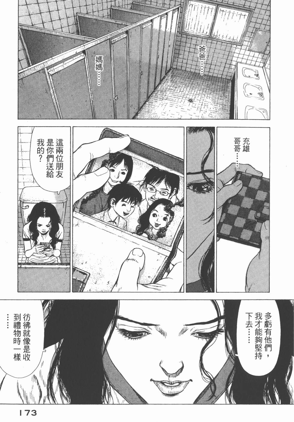 第173页