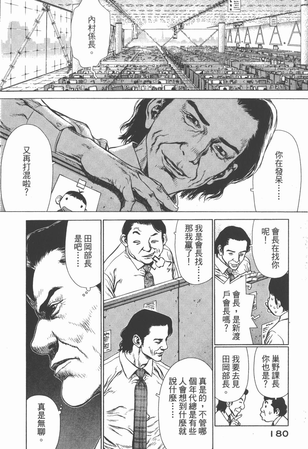 第180页
