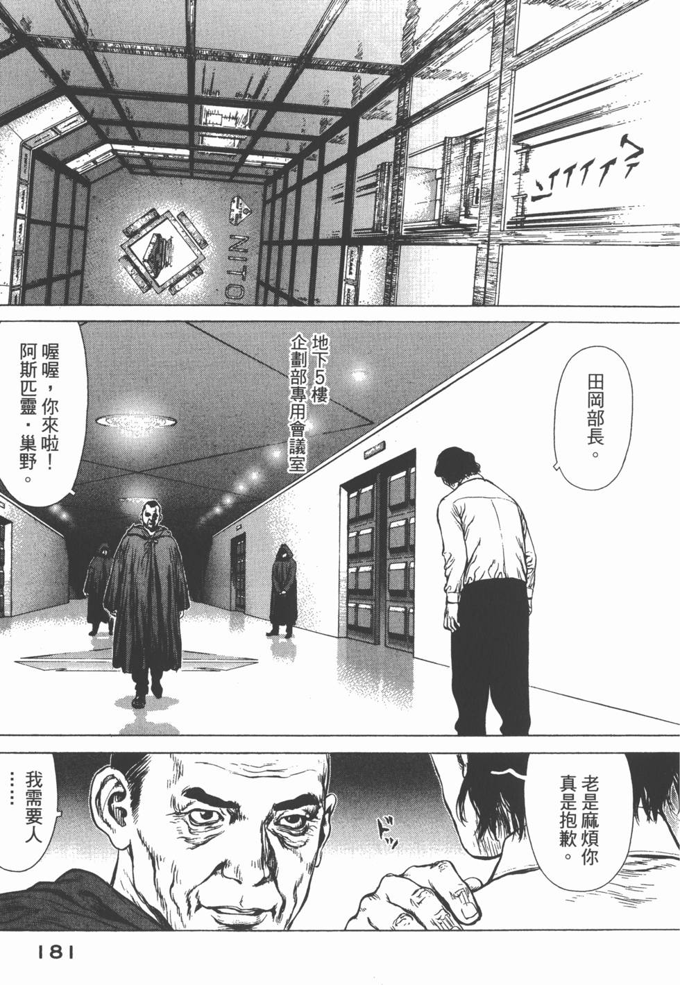 第181页