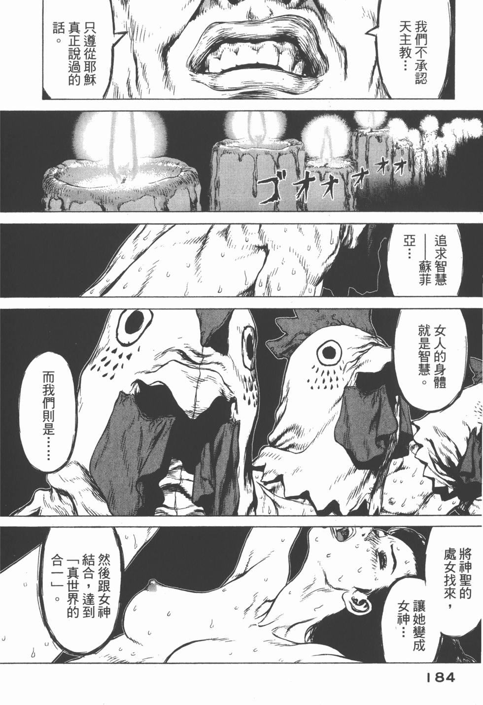 第184页