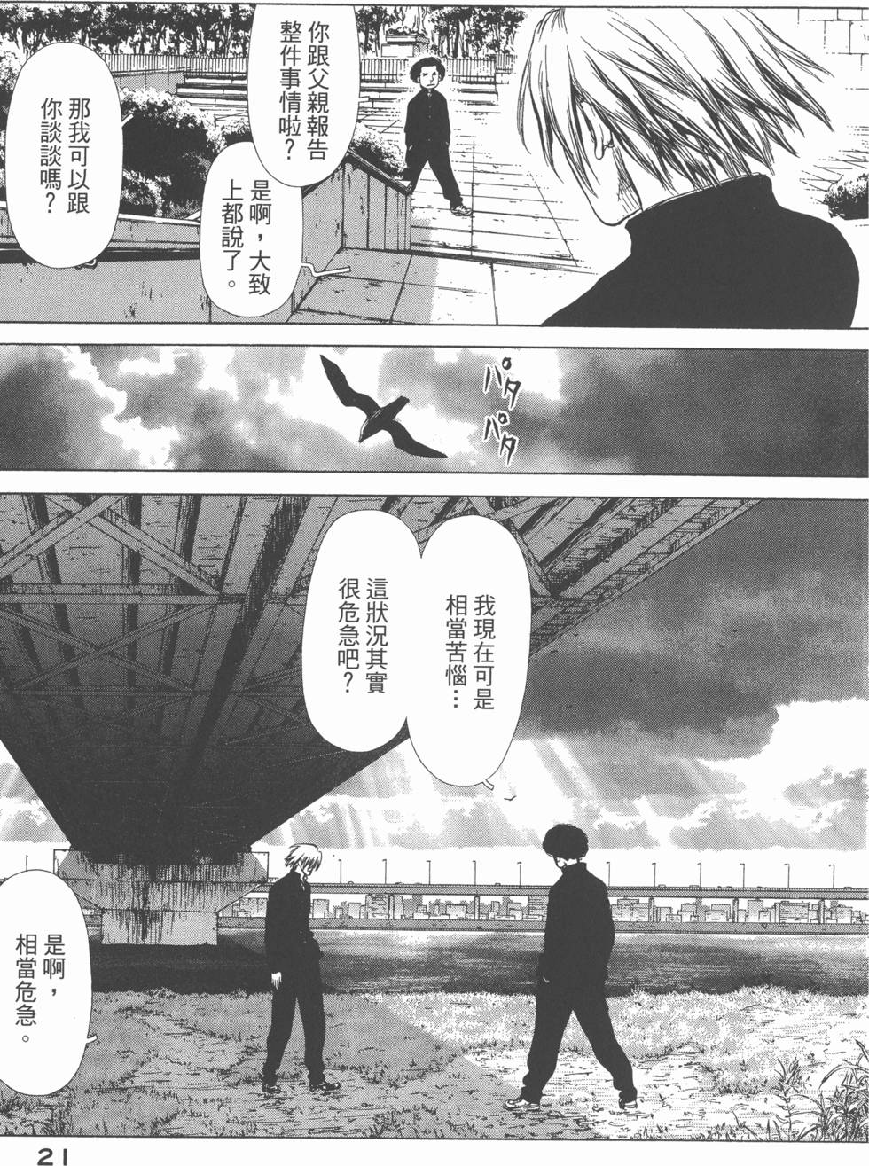 第18页