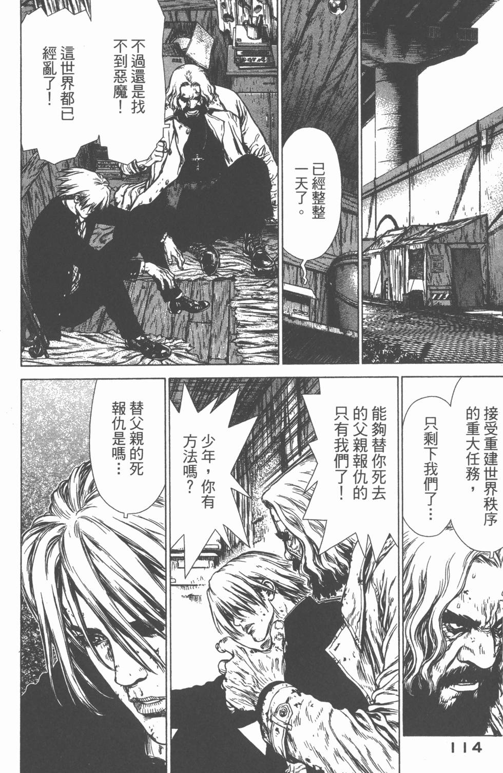 第112页