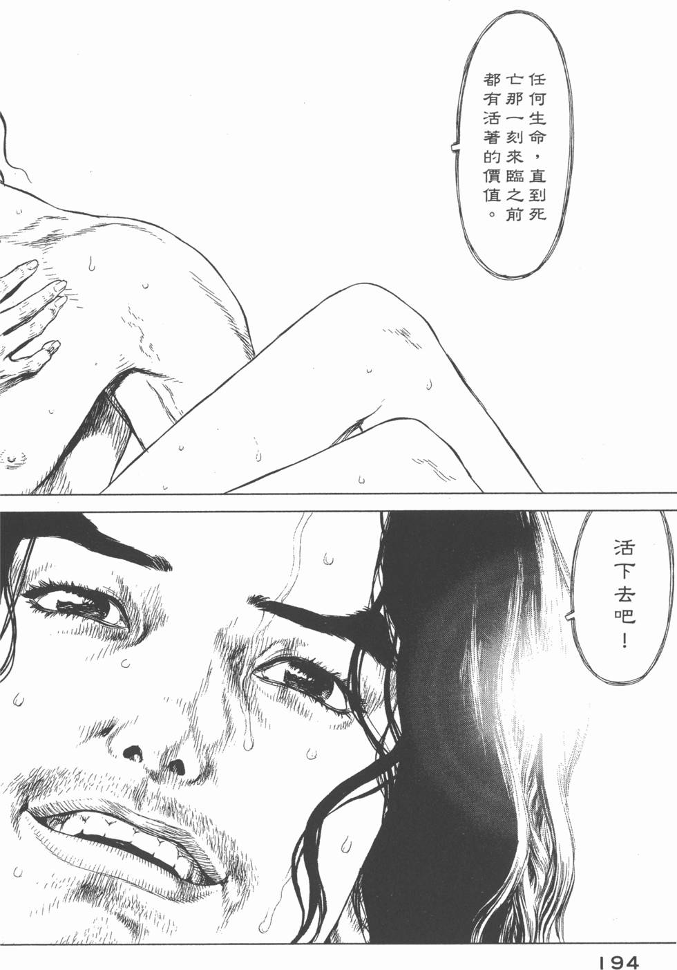 第194页