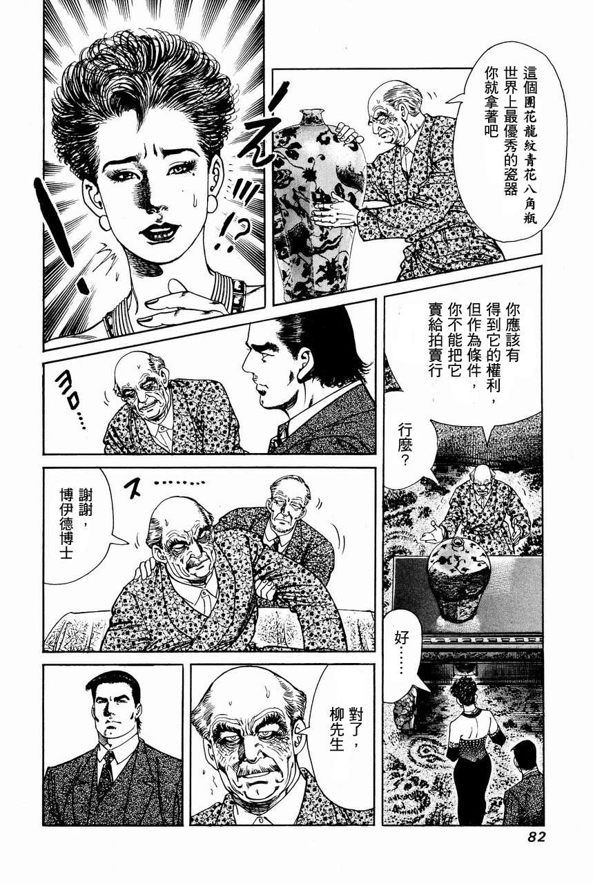 第79页