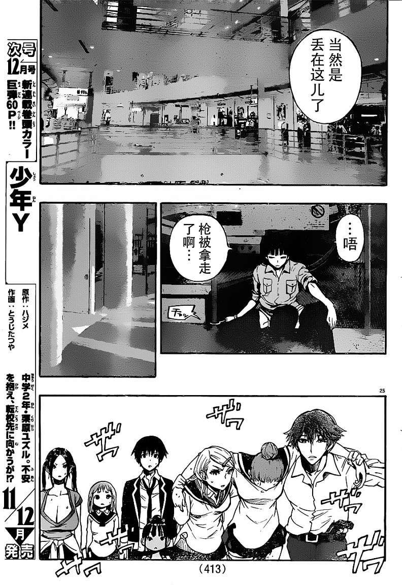 第20页