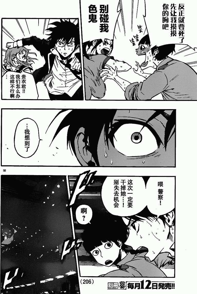 第28页