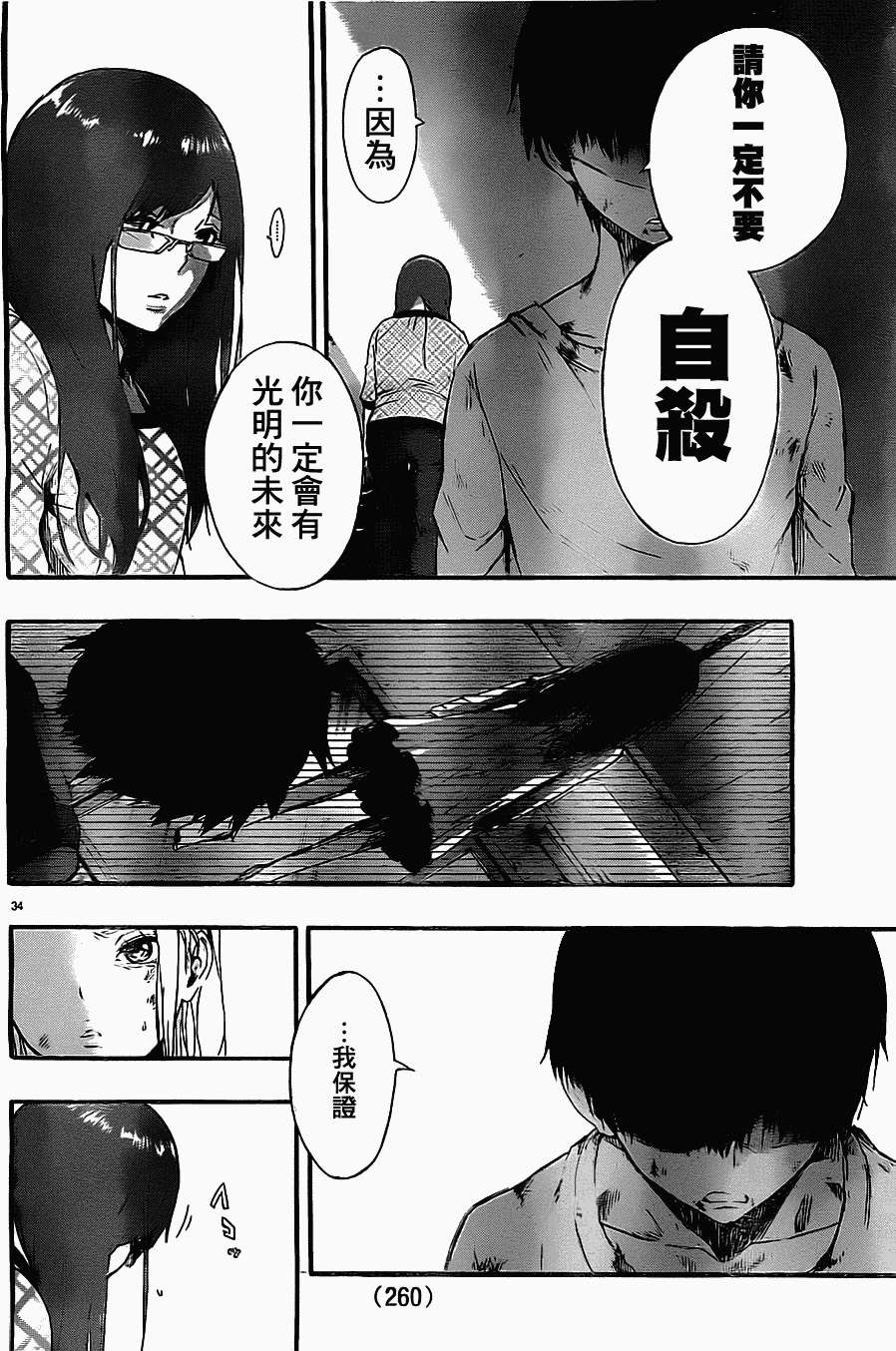 第31页