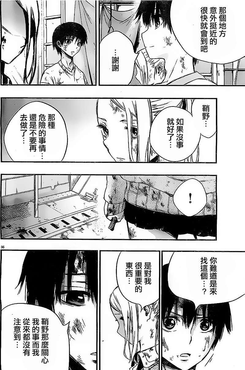 第34页