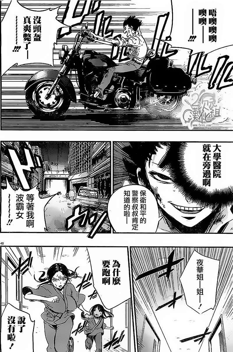 第38页