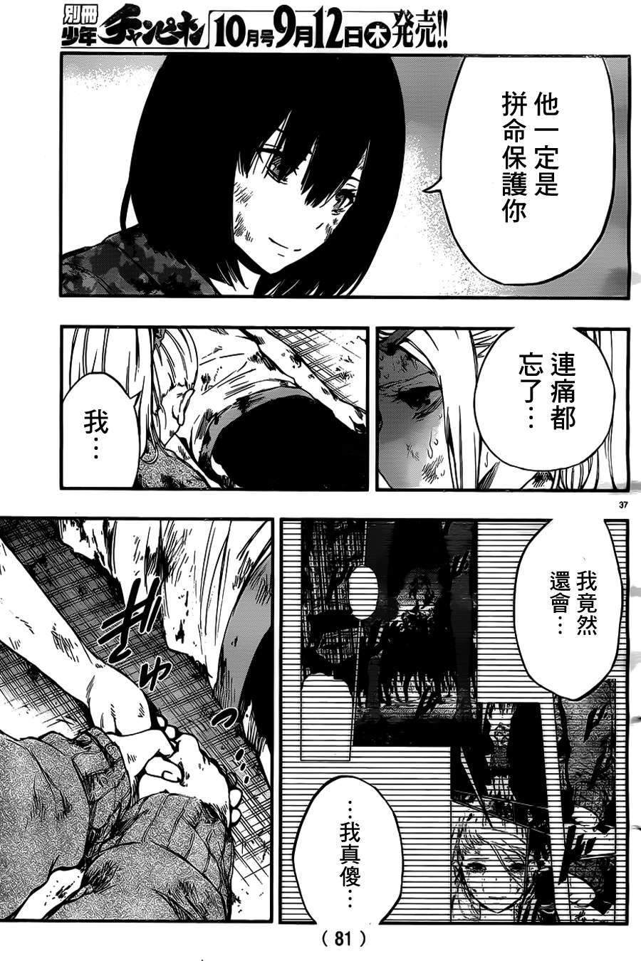 第34页