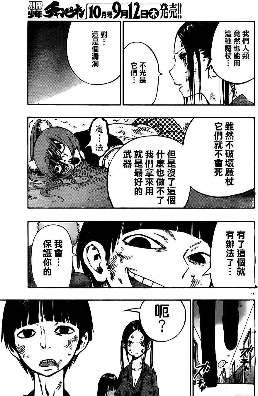 第38页