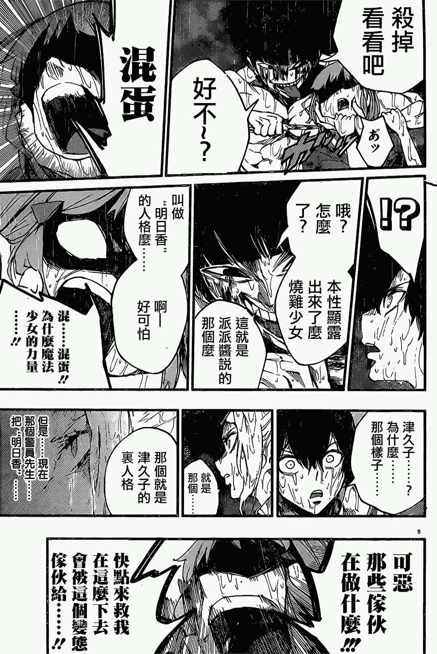 第9页