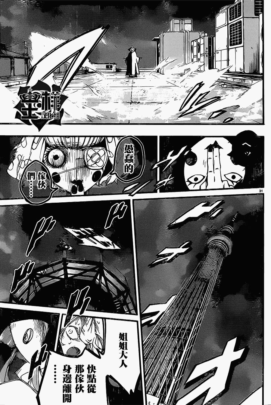 第29页