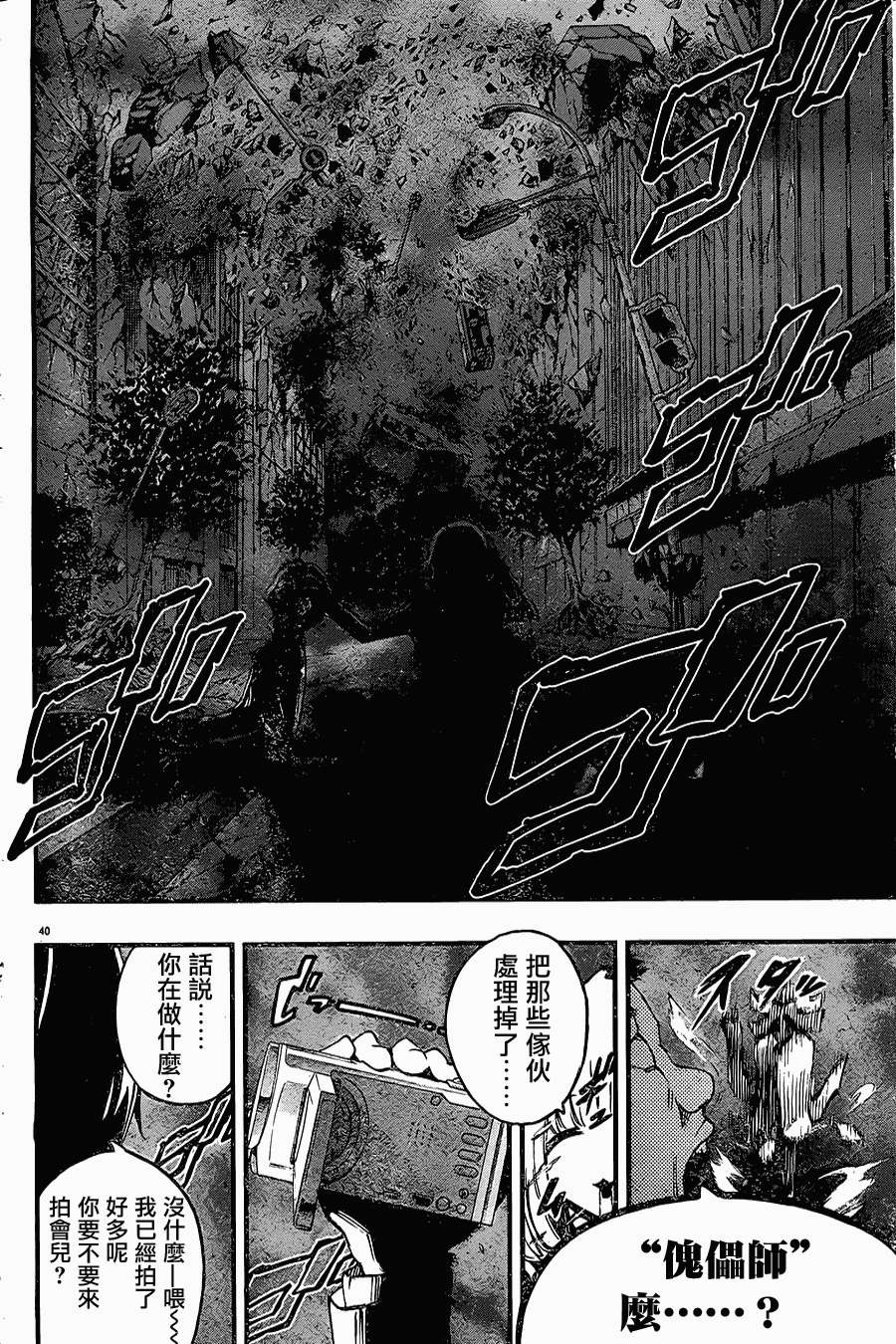 第38页