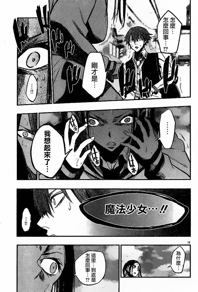 第13页