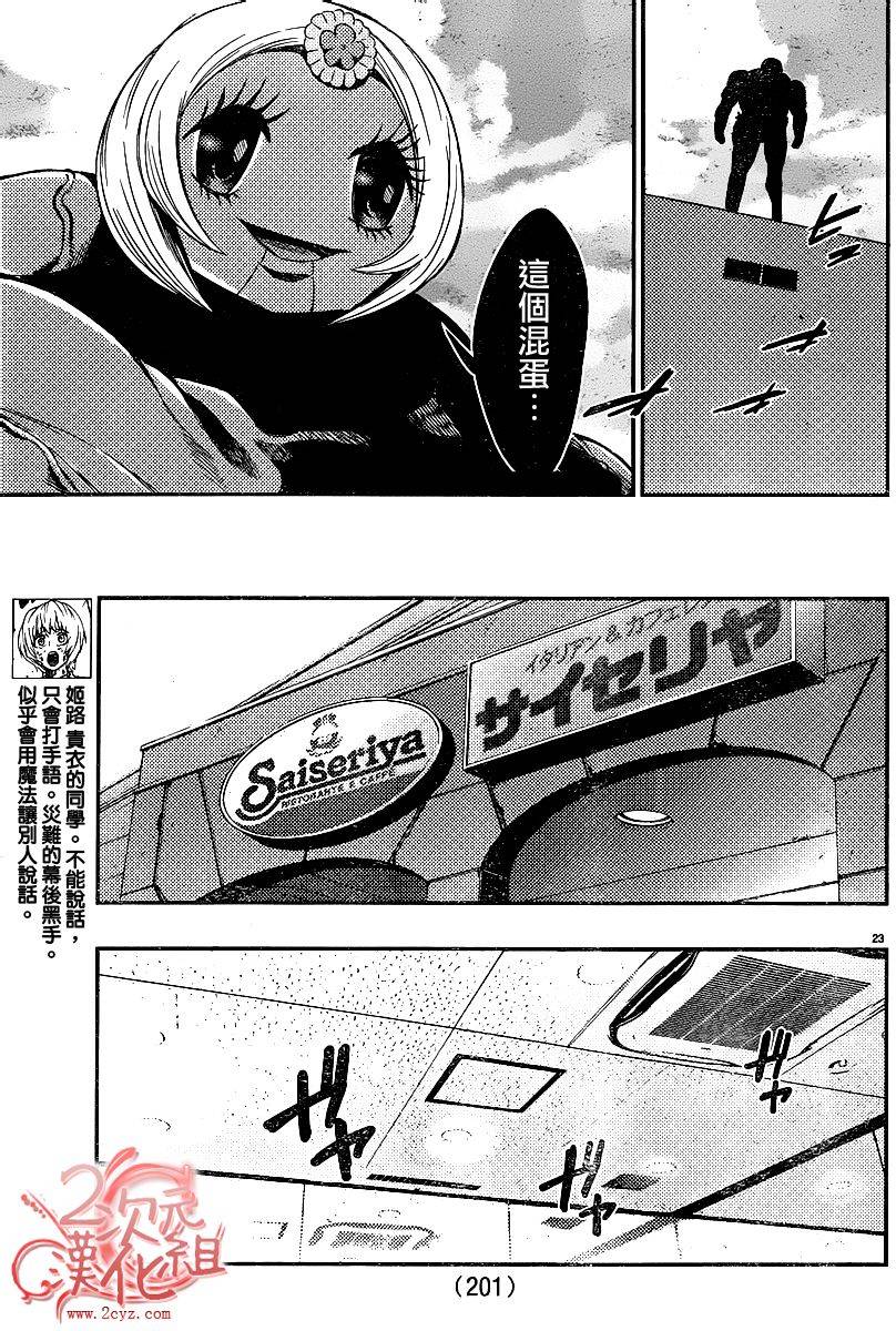 第23页