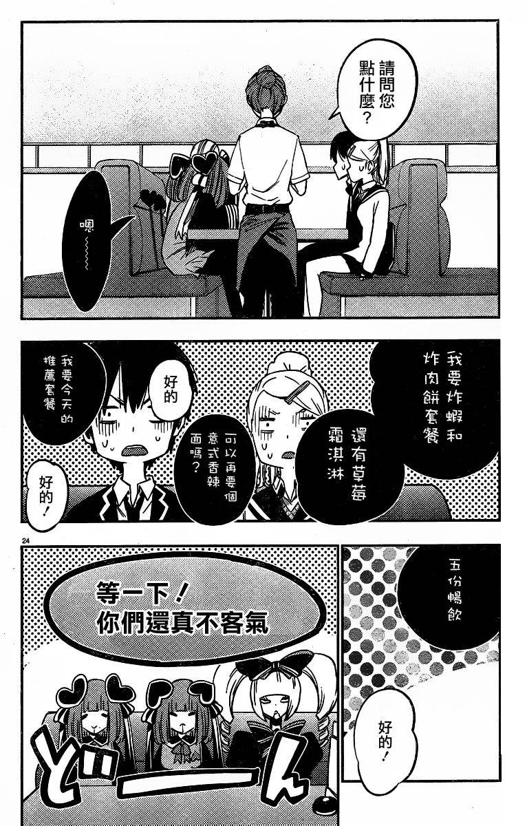 第24页