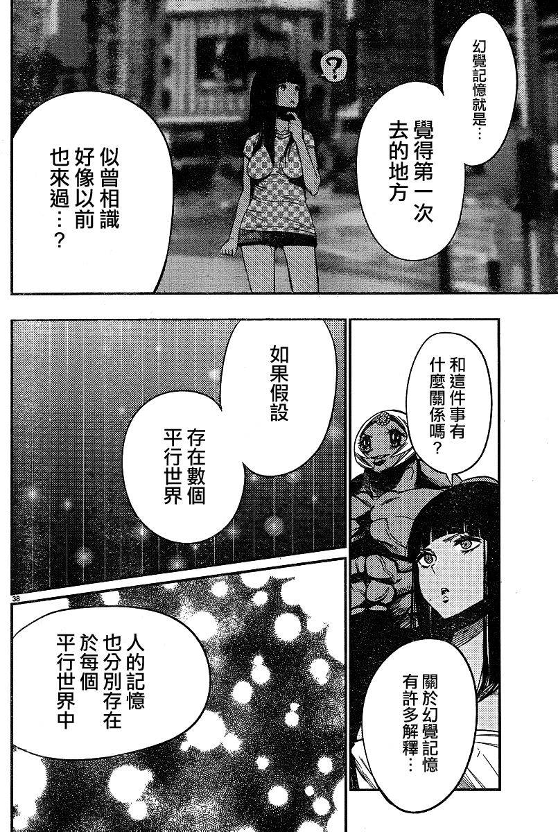 第38页