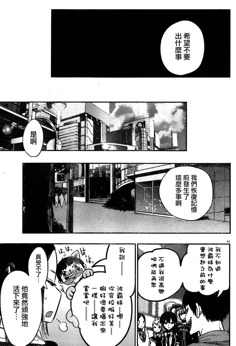 第41页