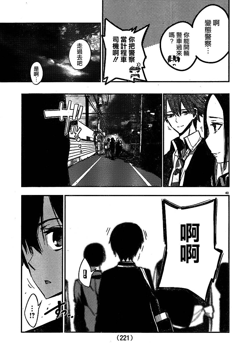 第43页