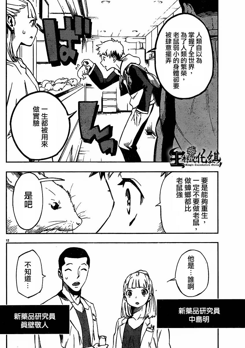 第12页
