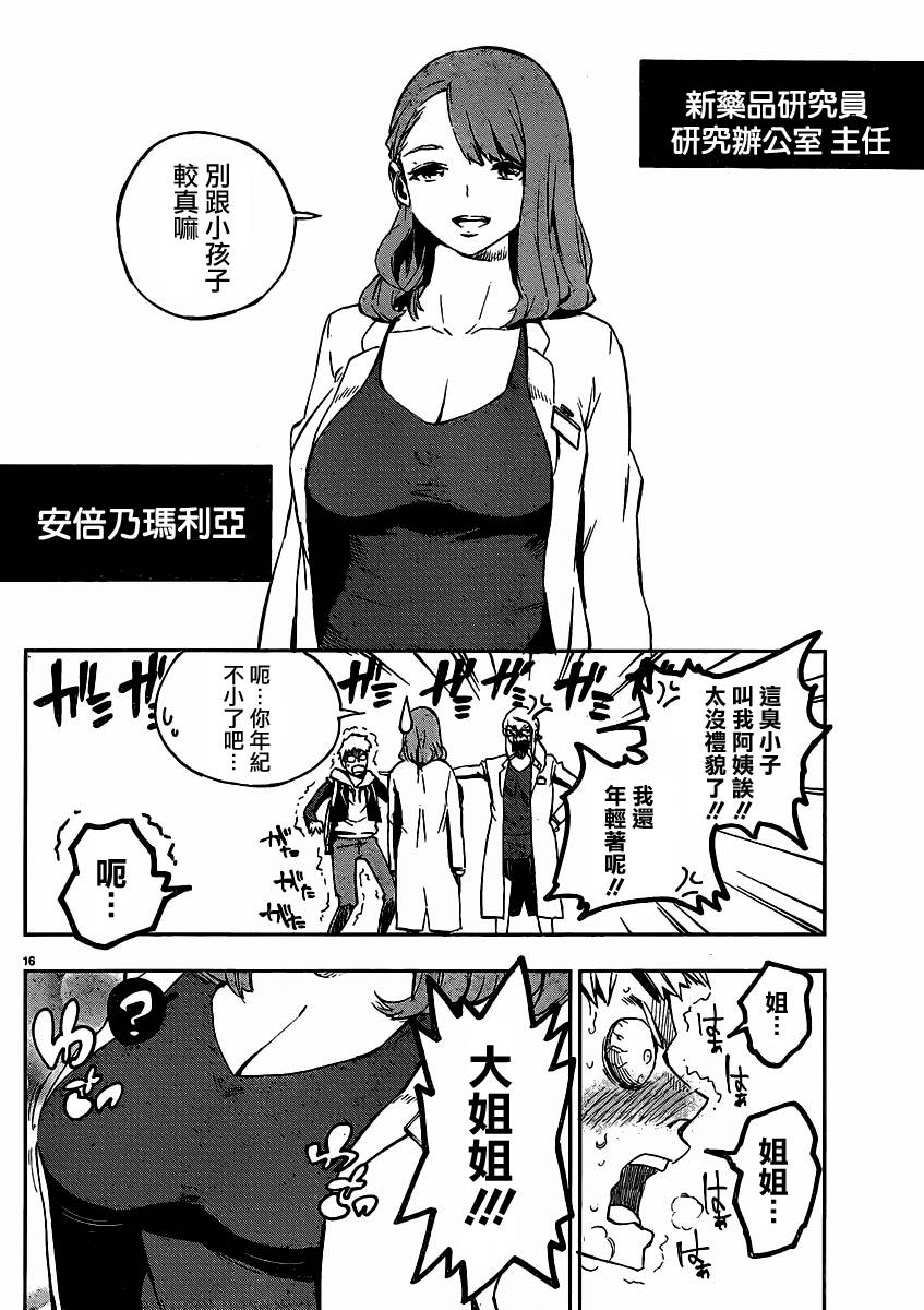 第16页