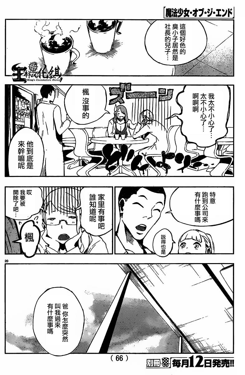 第20页