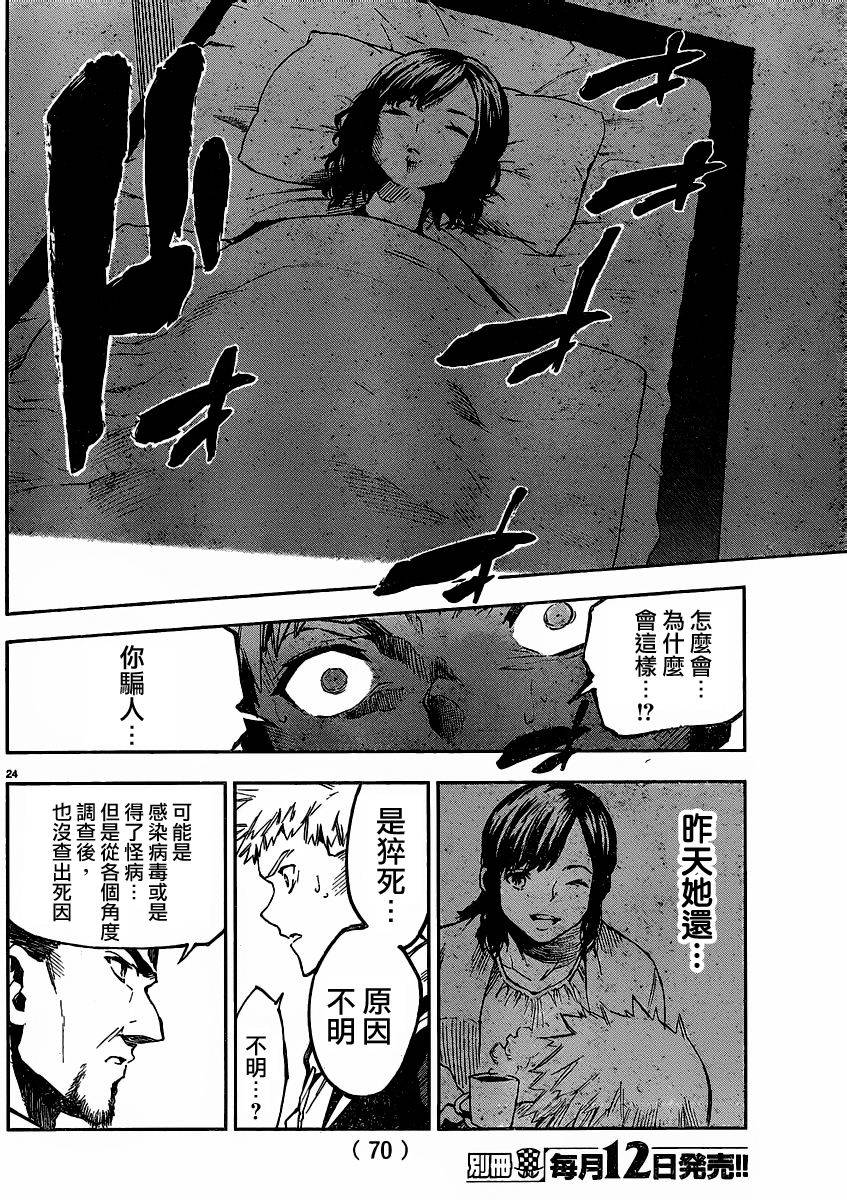 第24页