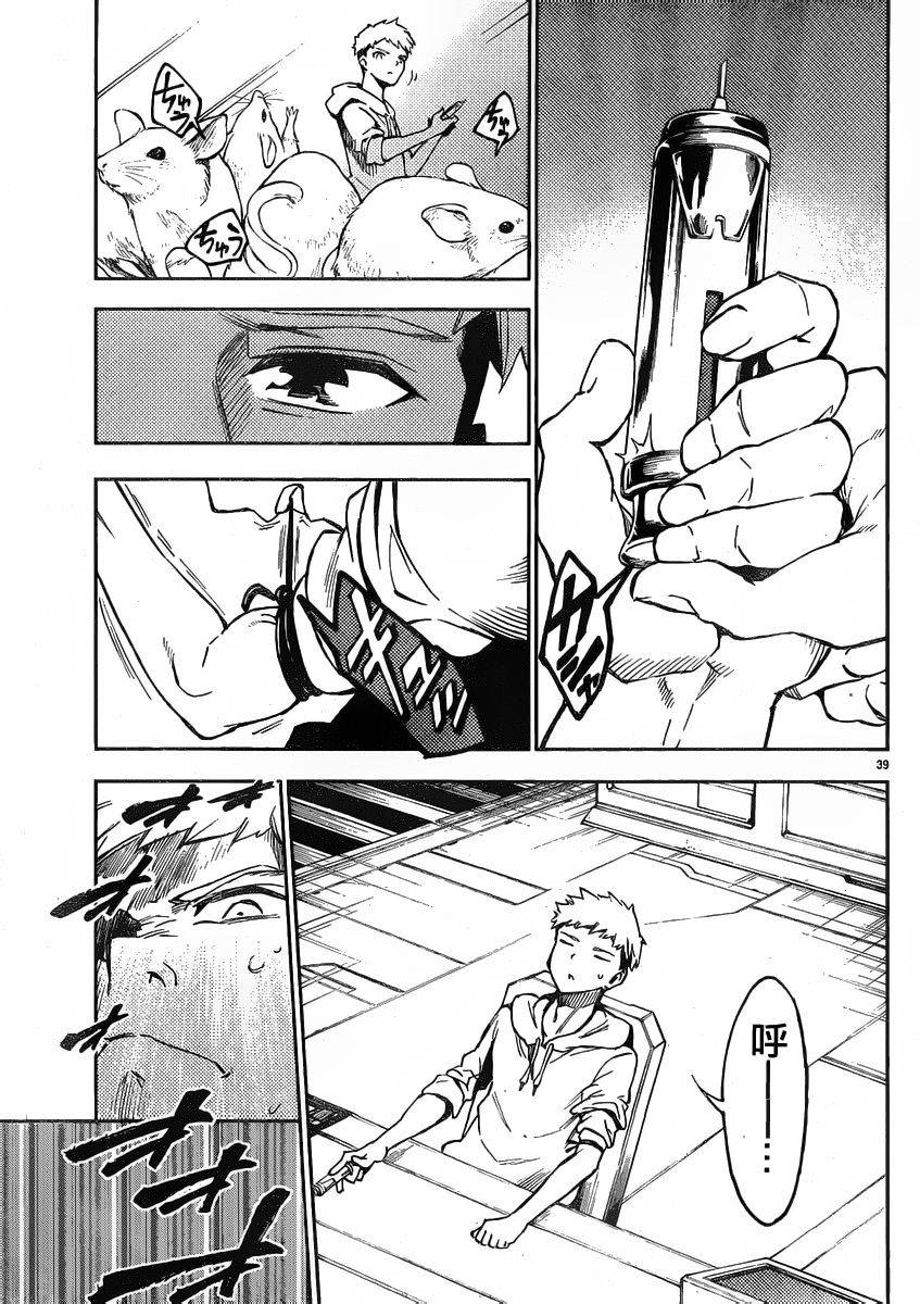 第38页