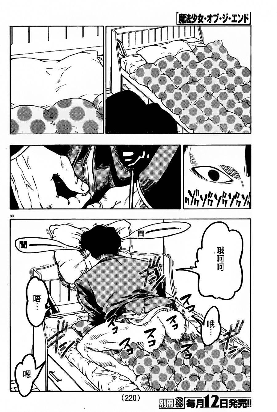 第37页
