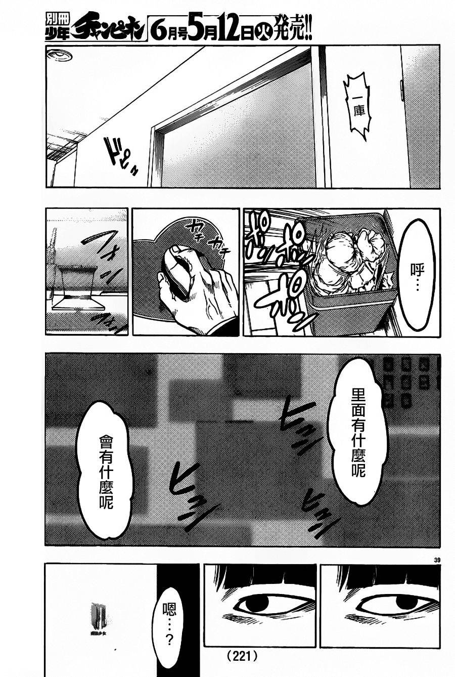 第38页