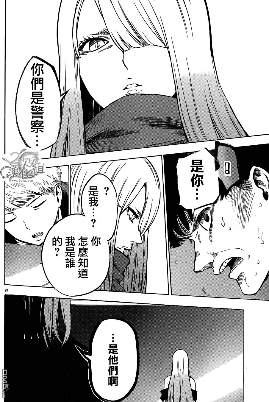 第24页