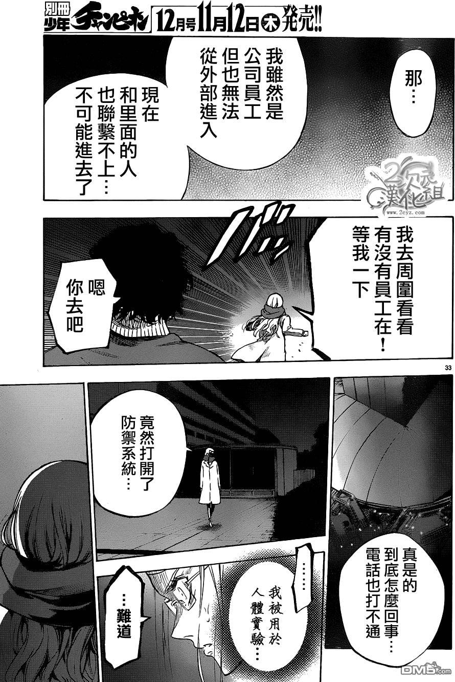 第33页