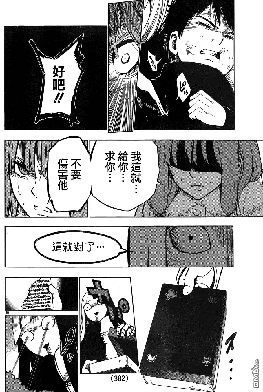 第37页