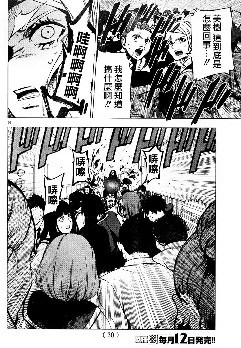 第20页