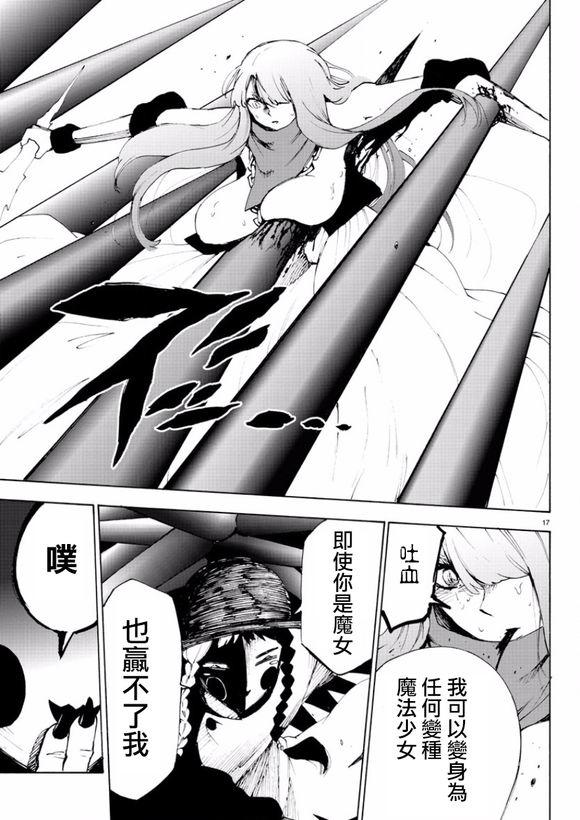 第17页
