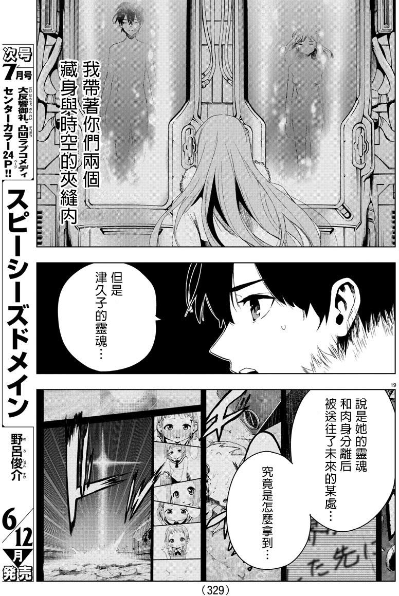 第19页