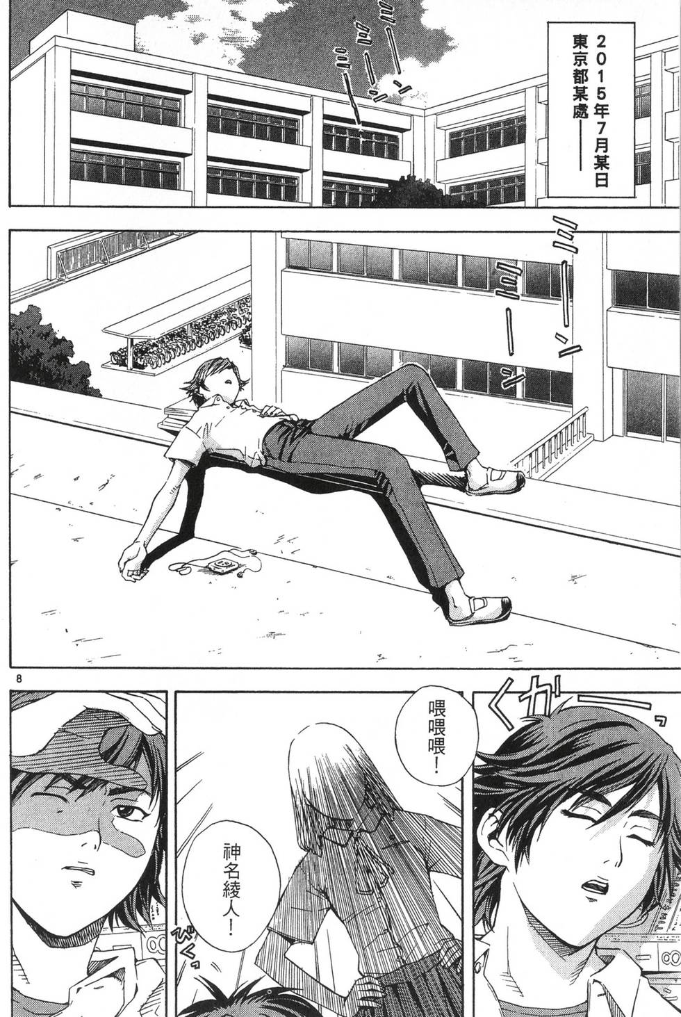 第8页