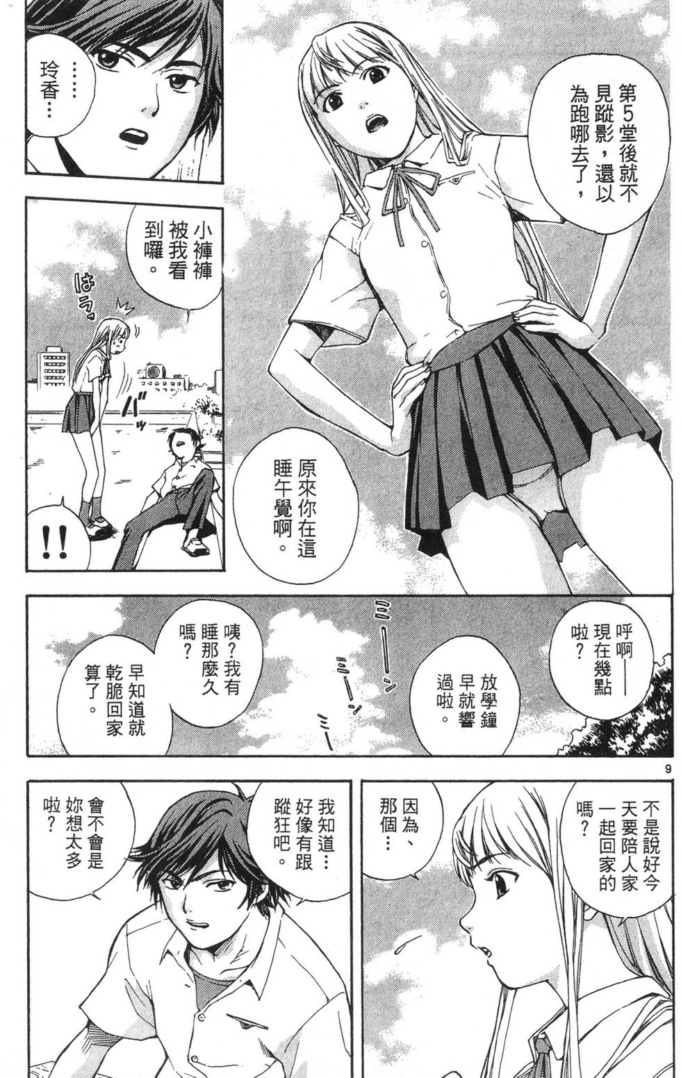 第9页