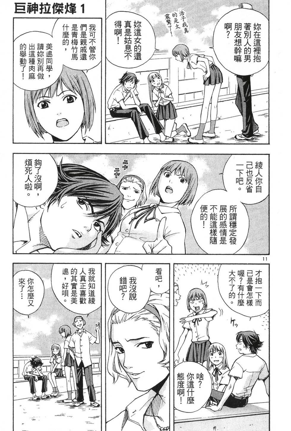 第11页