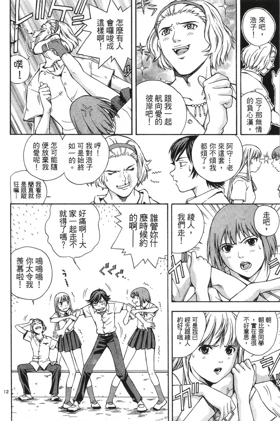 第12页